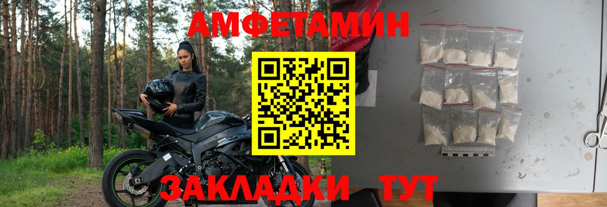 АМФЕТАМИН 98%  АМФЕТАМИН  Нефтекамск  Вход с VPN 