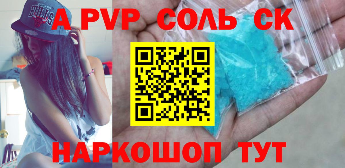 Нефтекамск  купить   Вход с VPN  APVP СК КРИС  Alpha PVP крисы CK  Альфа ПВП 