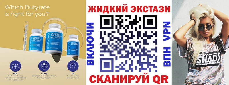 Бутират бутик Нефтекамск