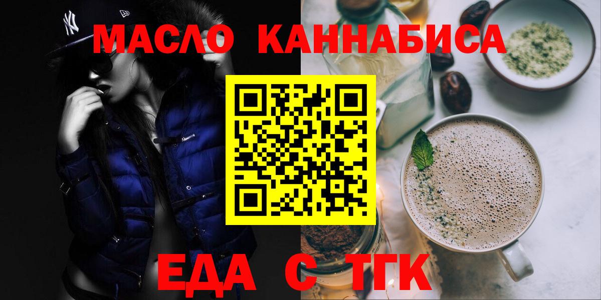 Canna-Cookies марихуана  Вход с VPN  Нефтекамск 