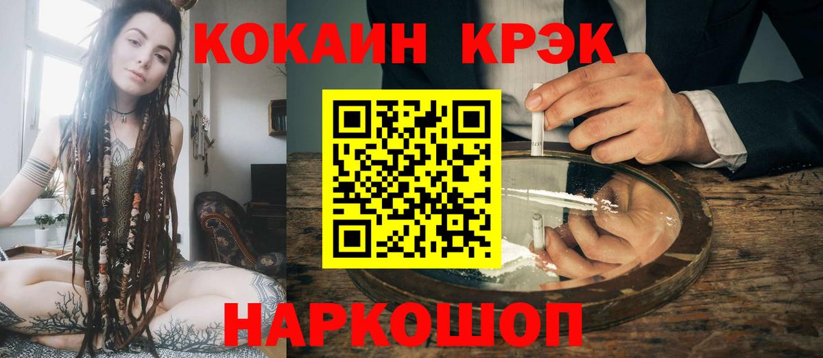 COCAIN VHQ  Кокаин Fish Scale  Нефтекамск  Вход с VPN 