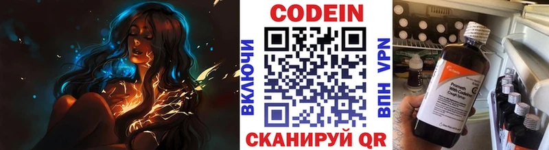 Codein Purple Drank сколько стоит Нефтекамск