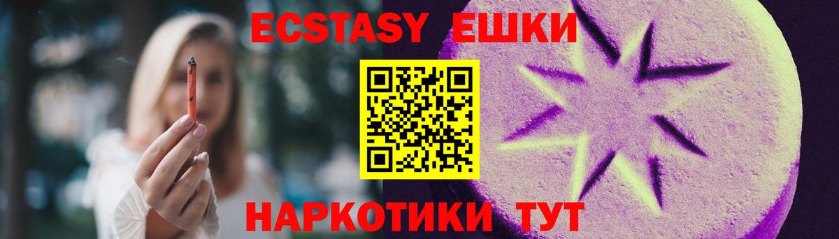 ЭКСТАЗИ таблы Нефтекамск