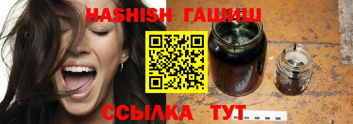 Гашиш VHQ Нефтекамск