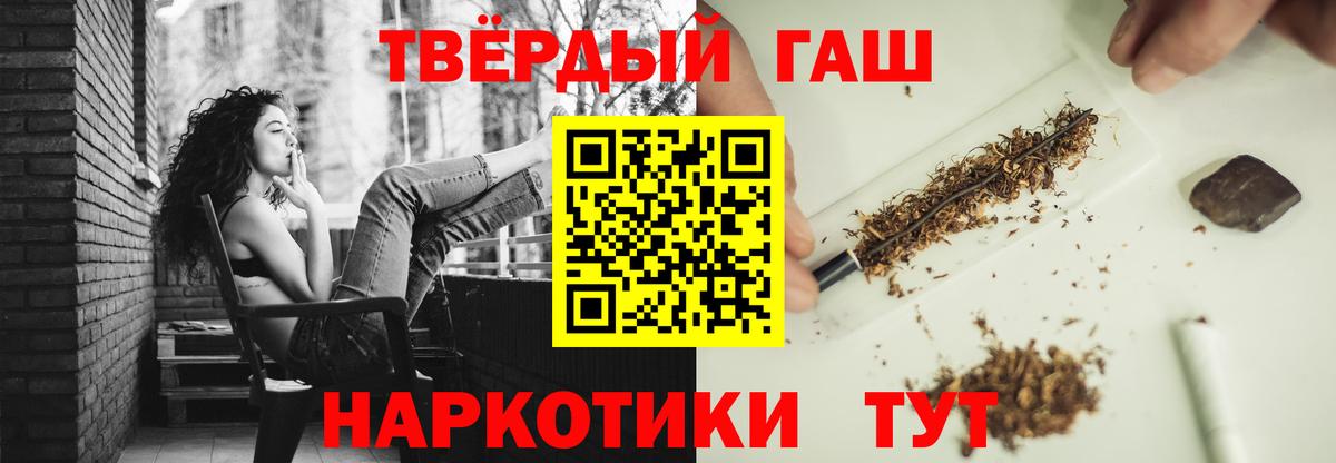 ГАШ гашик  Вход с VPN  Гашиш 40% ТГК  ГАШ  Нефтекамск 