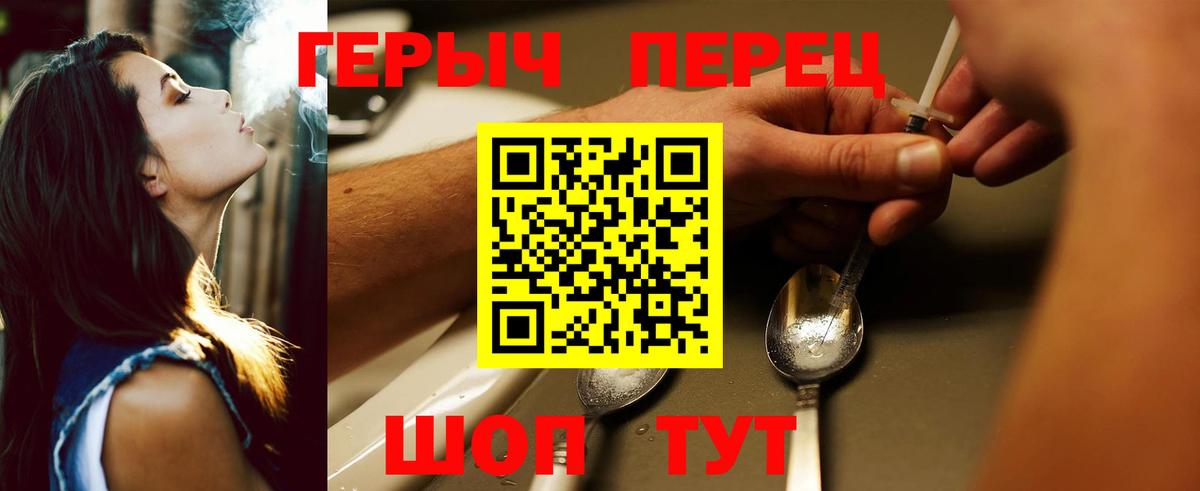 Героин Heroin  Героин  Нефтекамск  Вход с VPN 