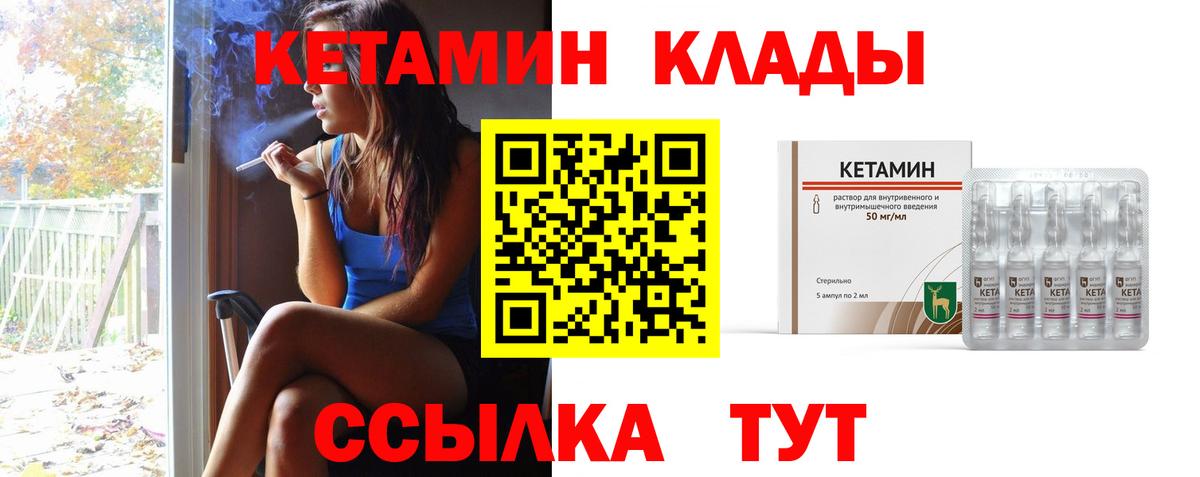 Нефтекамск  Кетамин ketamine  Вход с VPN  Кетамин ketamine 
