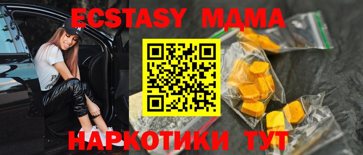 MDMA кристаллы  Вход с VPN  МДМА кристаллы  Нефтекамск 