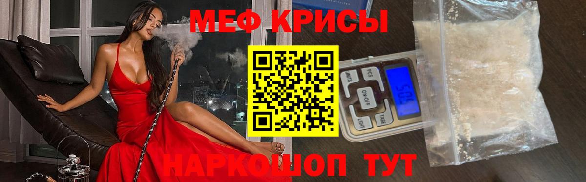 Мефедрон  Нефтекамск
