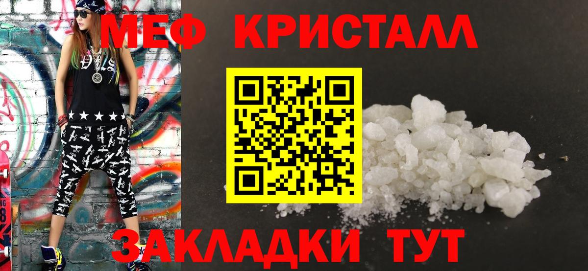МЯУ-МЯУ  Вход с VPN  Нефтекамск  Меф мяу мяу  Мефедрон 4 MMC 