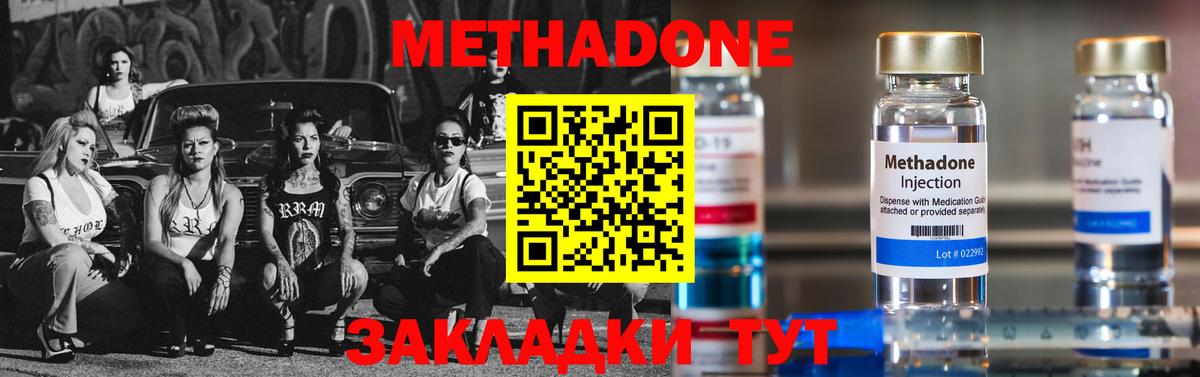 маркетплейс наркотические препараты  Метадон methadone  Нефтекамск  Вход с VPN  Метадон белоснежный 