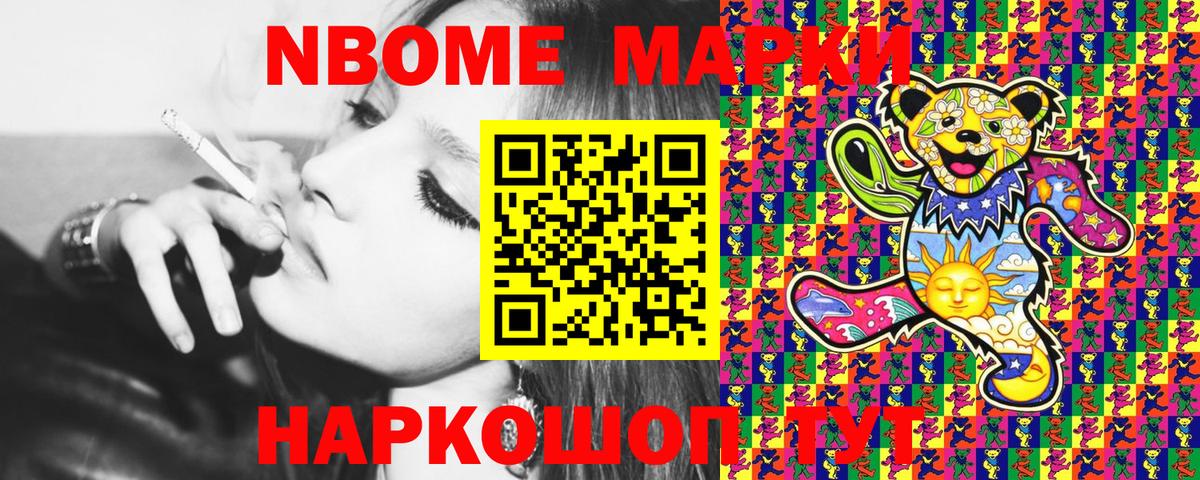 Нефтекамск  Марки NBOMe 1500мкг  Вход с VPN  Наркотические марки  Марки NBOMe 1500мкг 