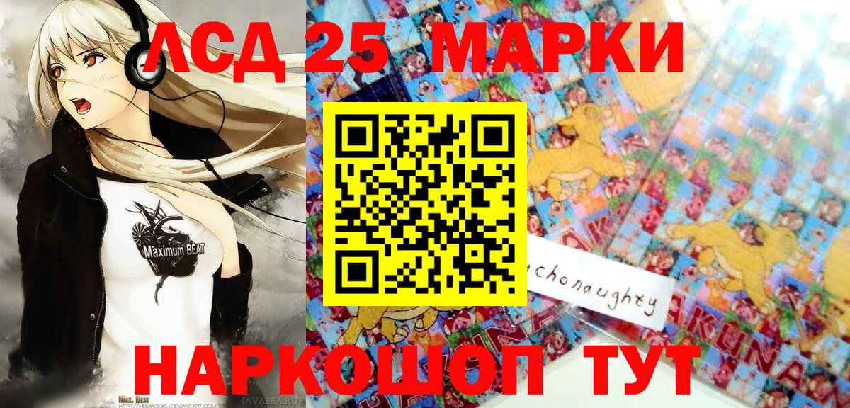 Марки 25I-NBOMe 1500мкг Нефтекамск
